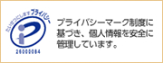 プライシーマーク